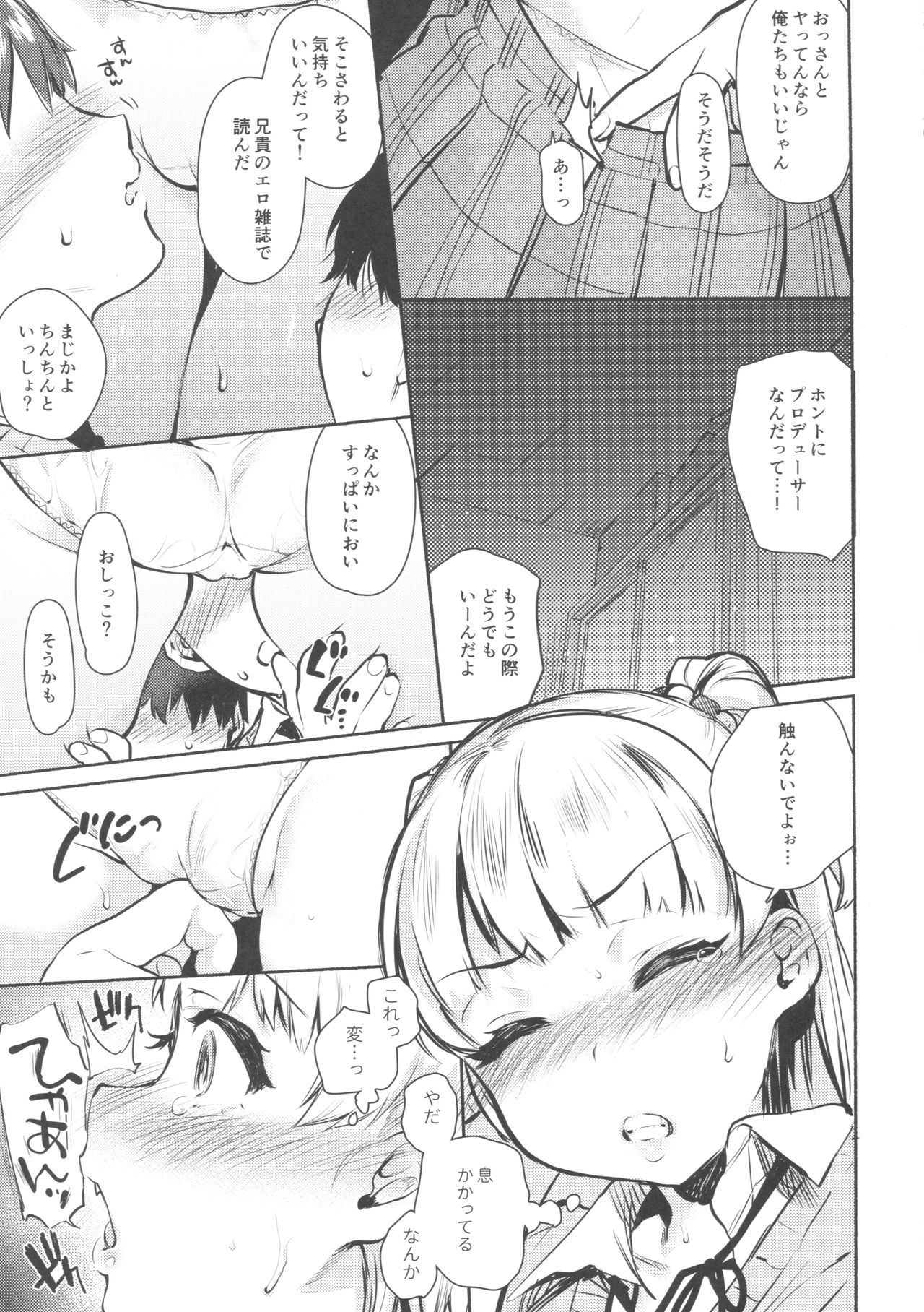 Onaji Class no Jougasaki ga Eroi node Minna de Rape Shita. page 8 full