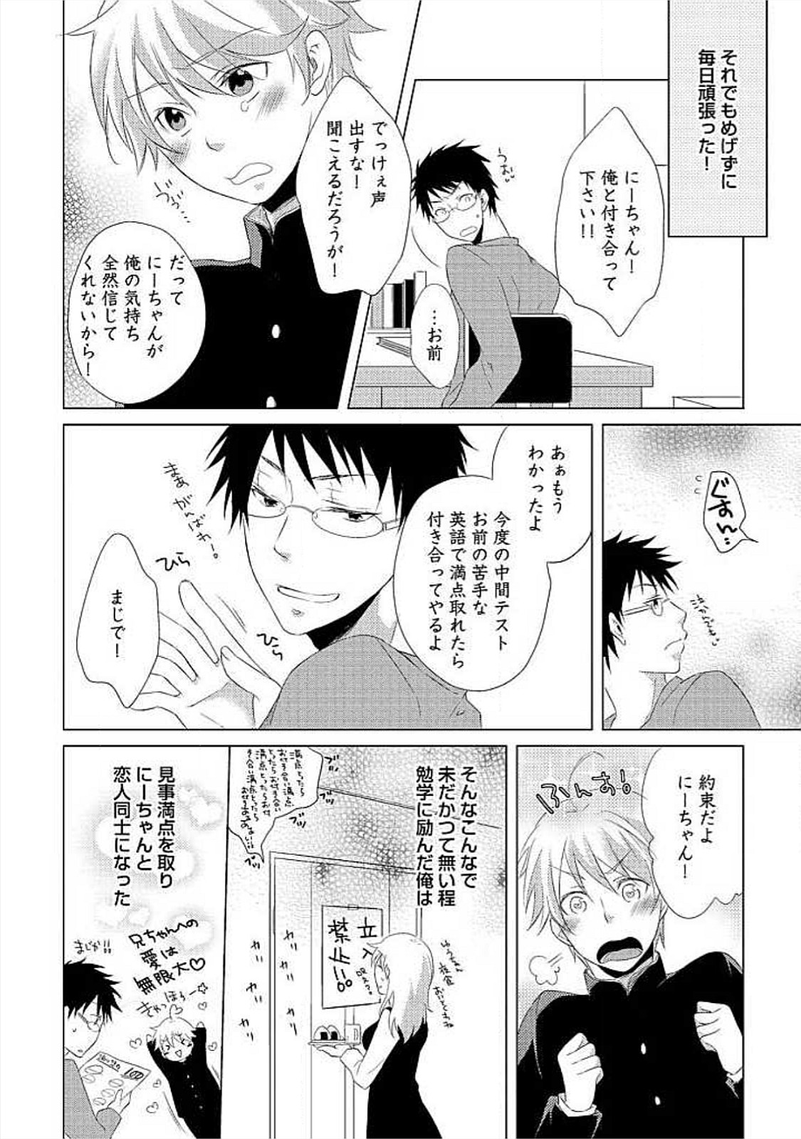 Ofuro de Gattai Keikaku page 7 full