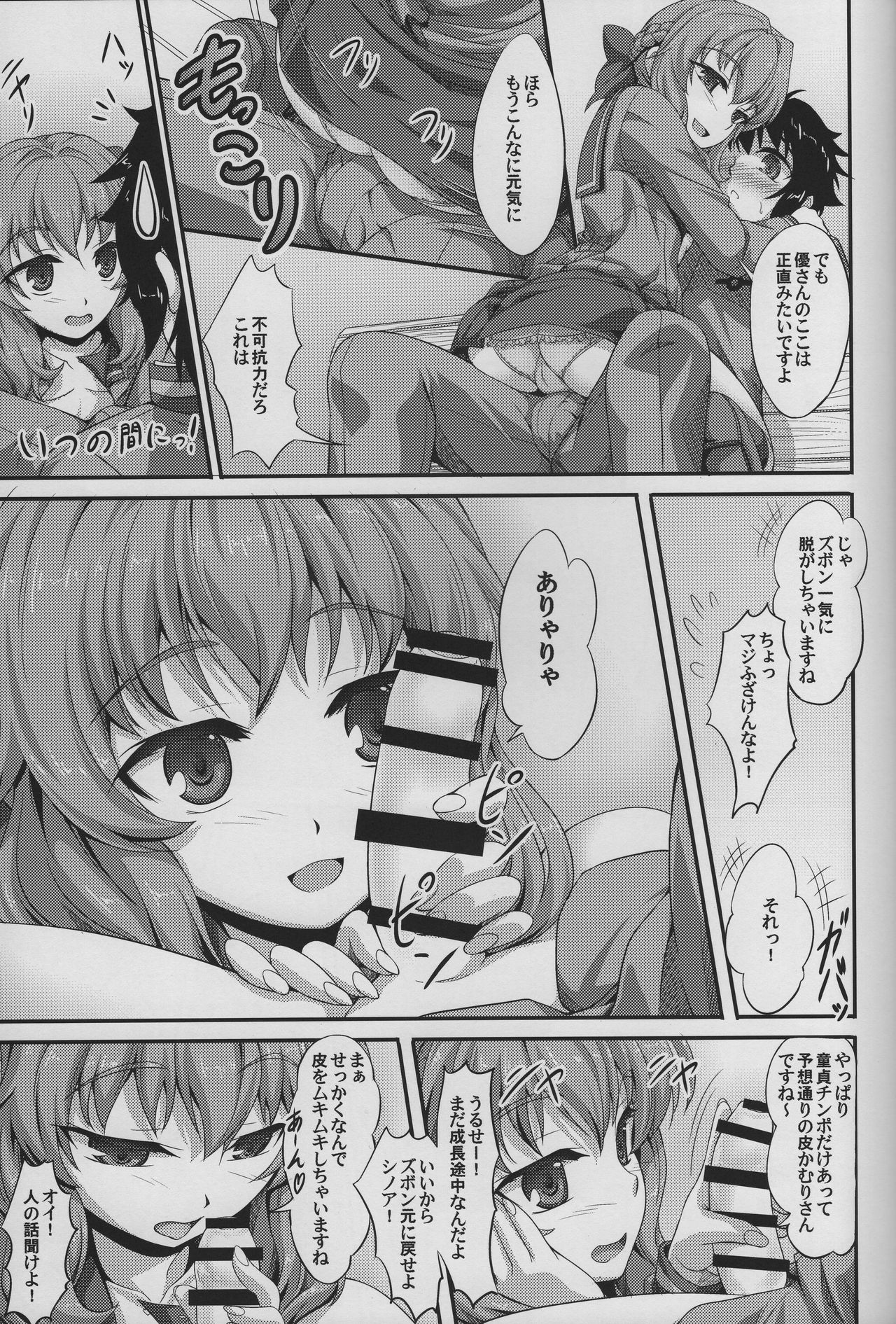 Viva!! Fujun Isei Kouyuu! page 6 full