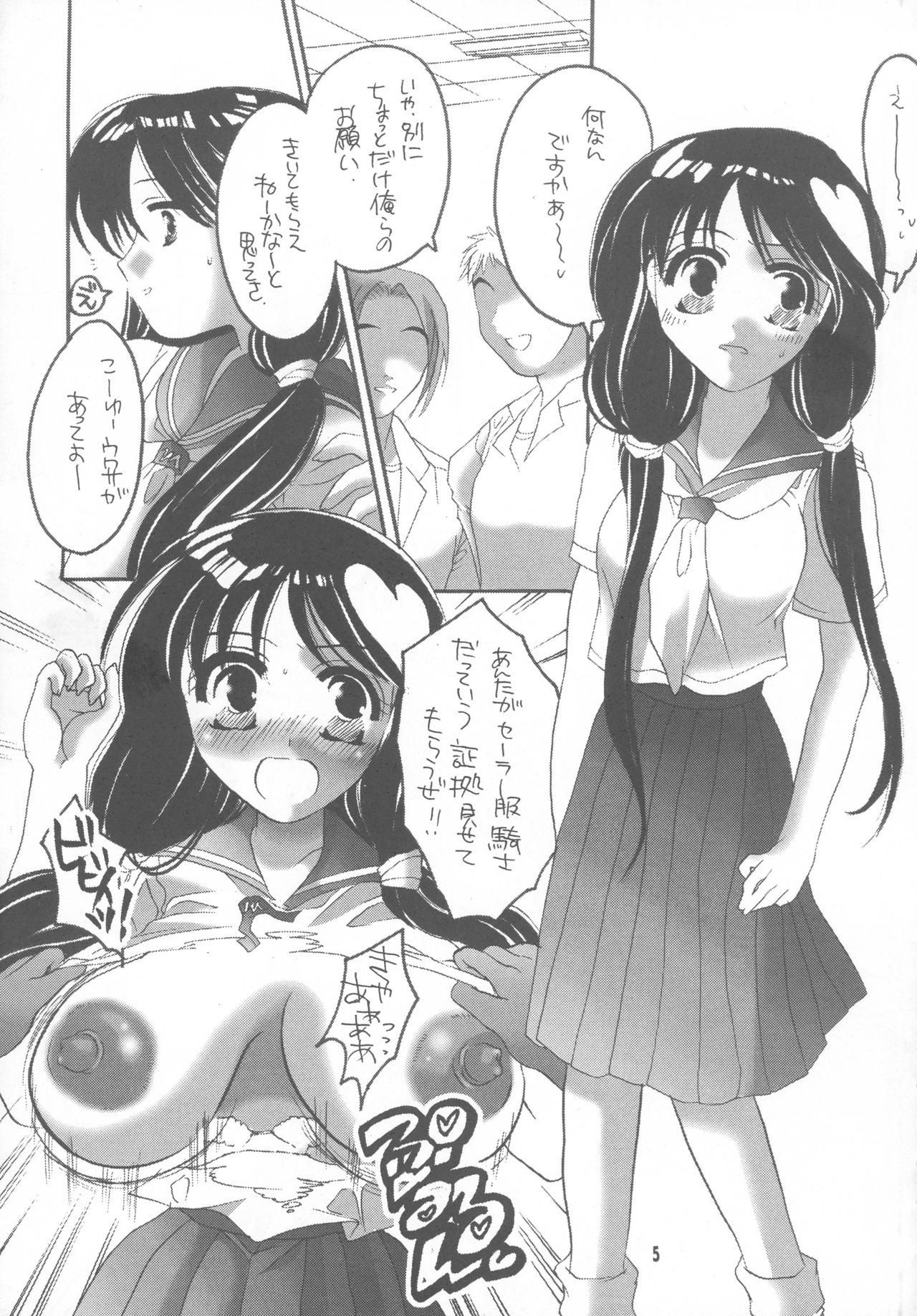 Matte!? Bloomers Kishi page 5 full