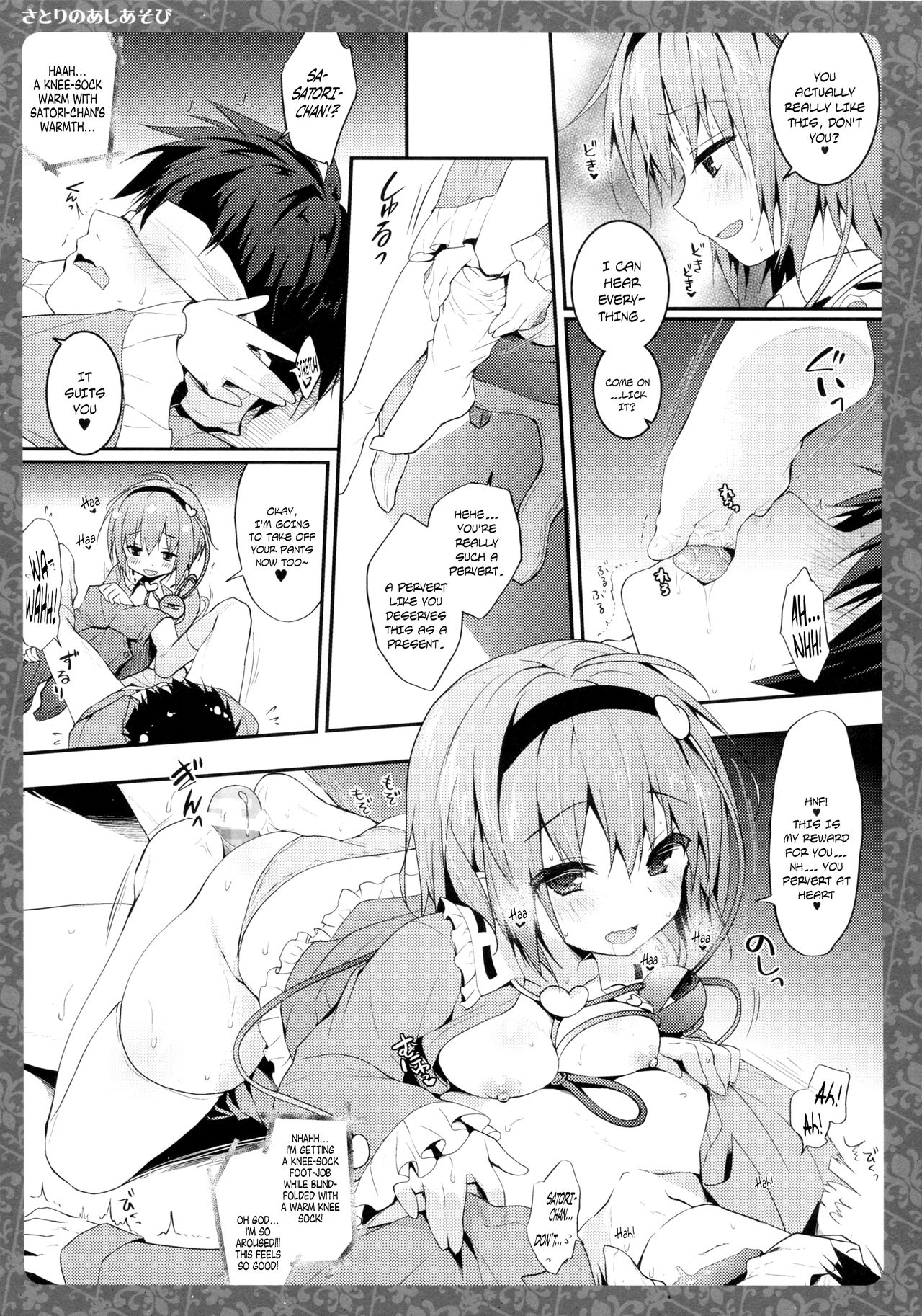 Satori No Ashiasobi page 8 full