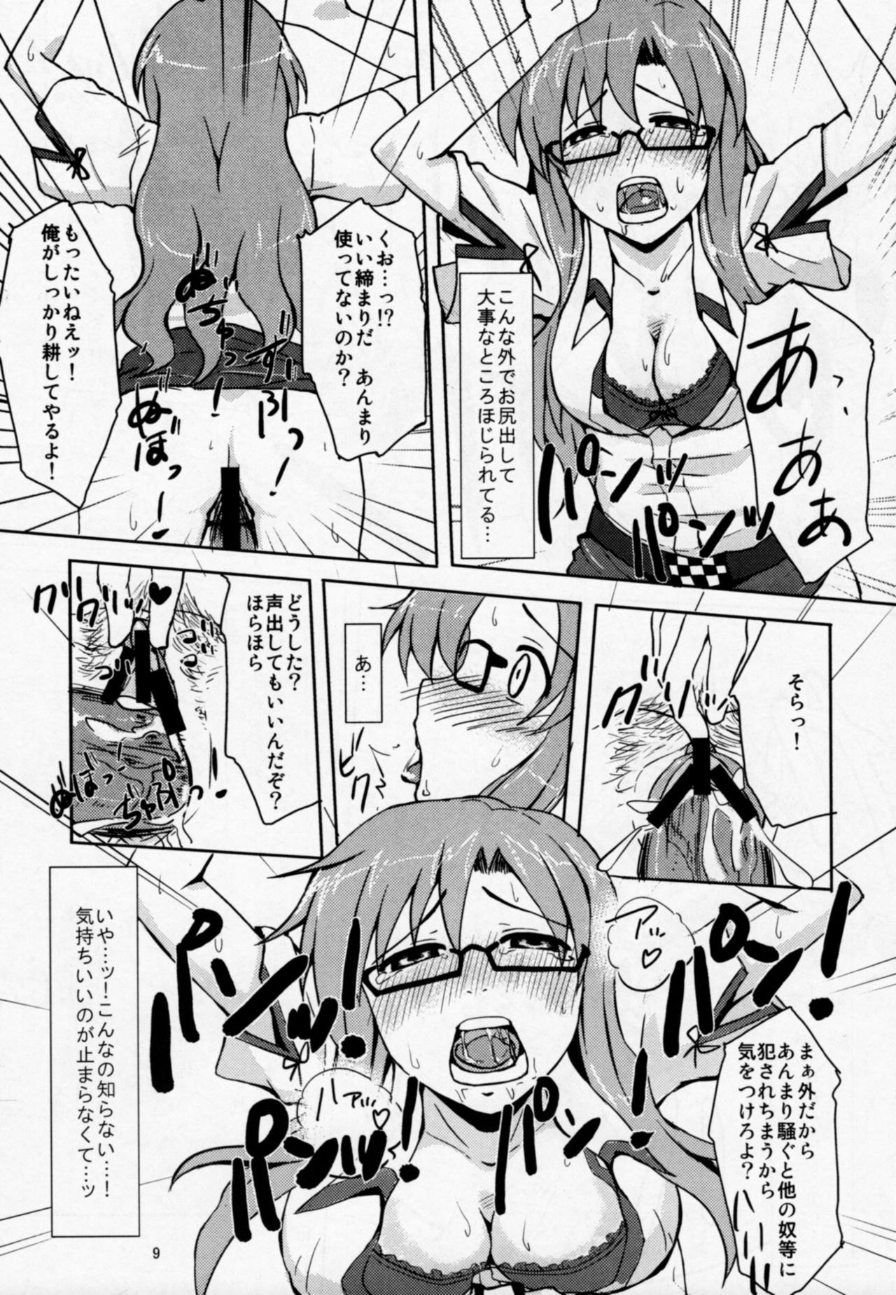 Akuin Akka no Tartarus page 10 full