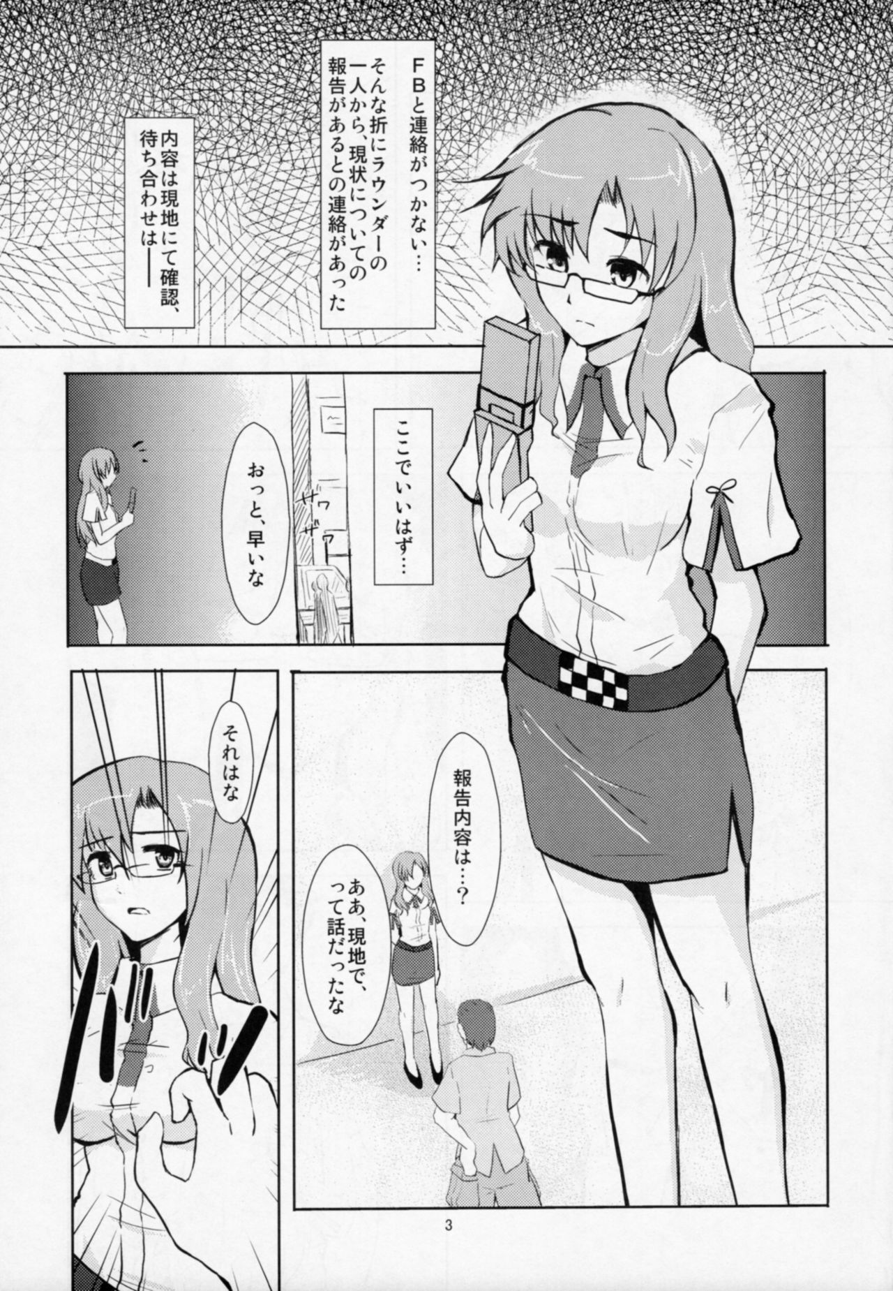 Akuin Akka no Tartarus page 4 full