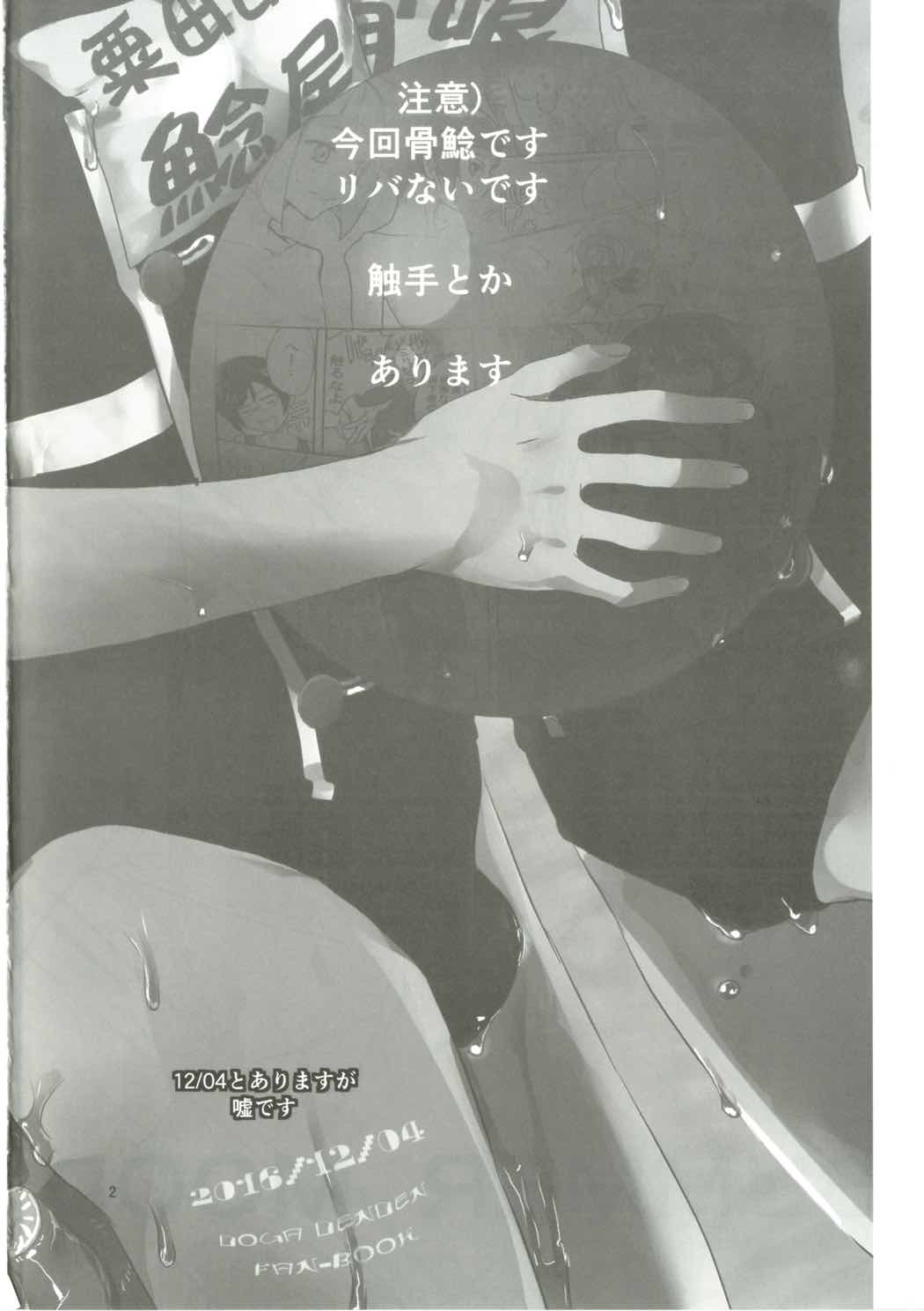 Summer Mood page 3 full