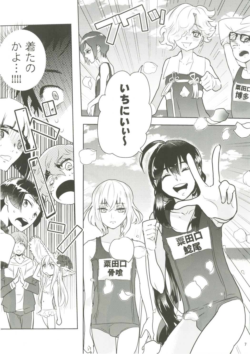 Summer Mood page 8 full