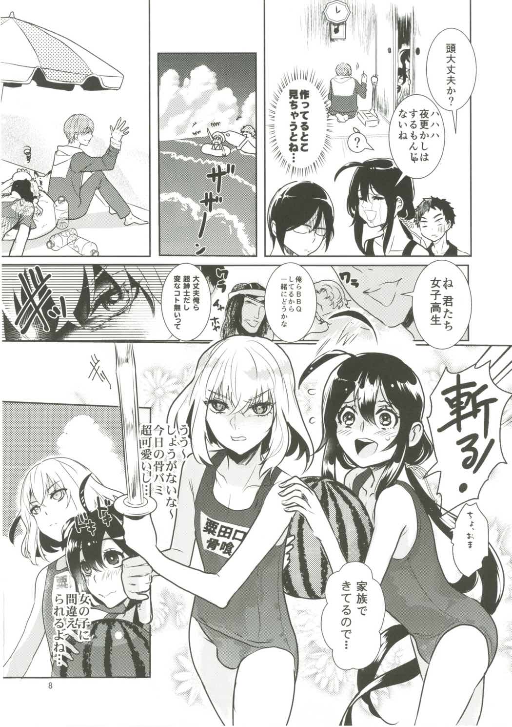 Summer Mood page 9 full