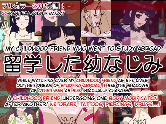 Ryuugaku Shita Osananajimi | My Childhood Friend Who Went to Study Abroad page 1 full