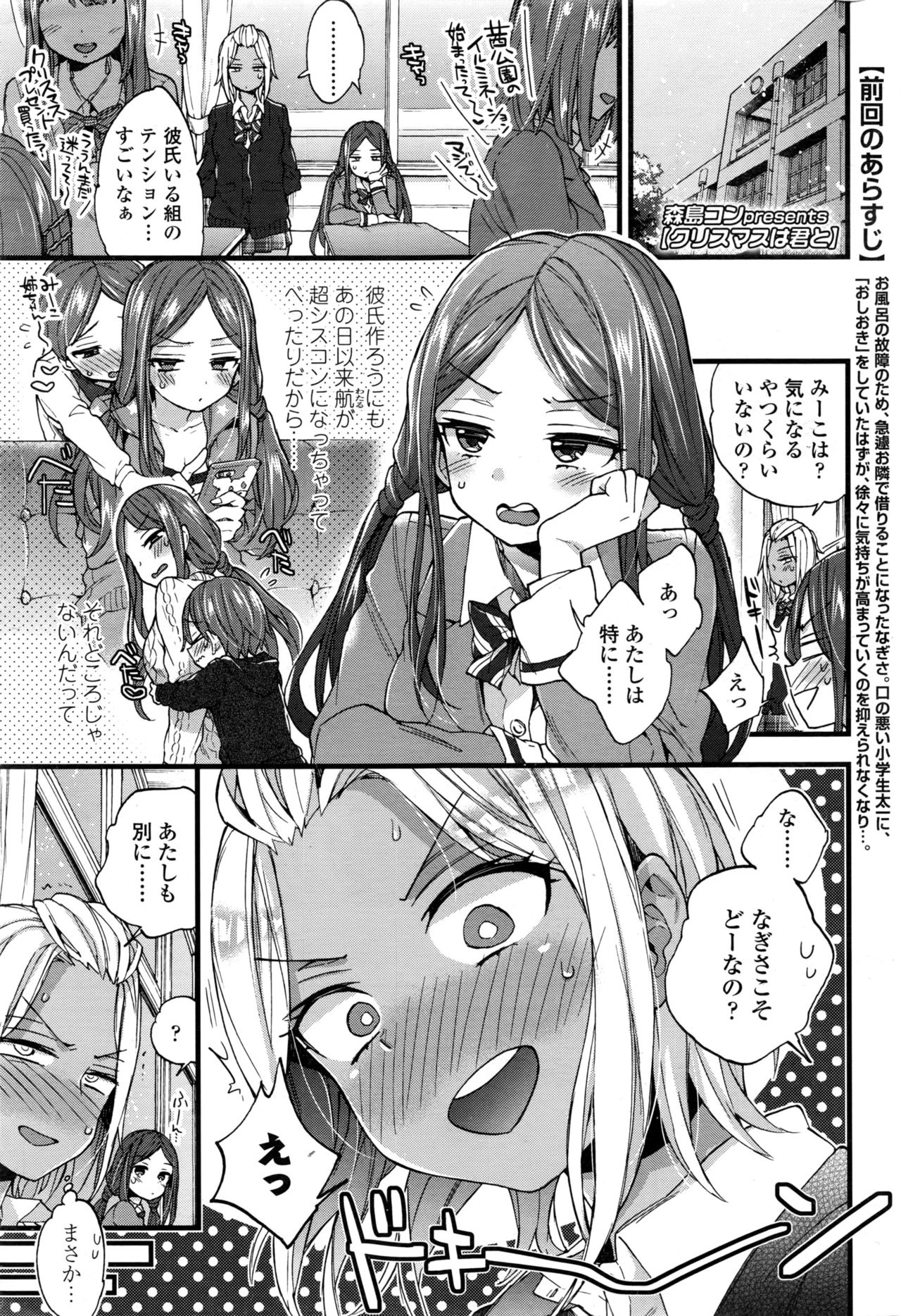 COMIC Koh 2017-01 page 4 full