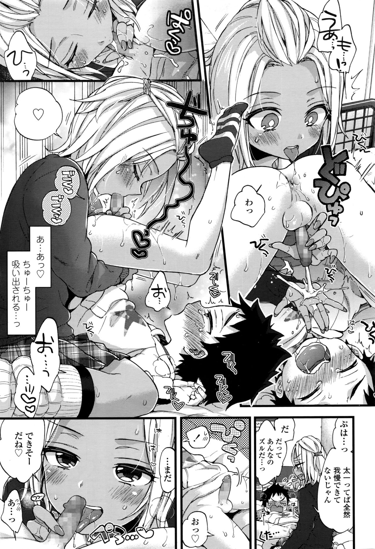 COMIC Koh 2017-01 page 8 full