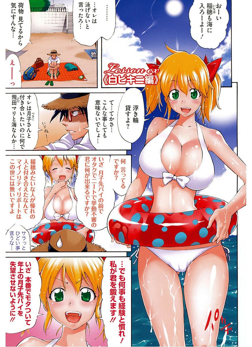 Lesson to You page 5 full