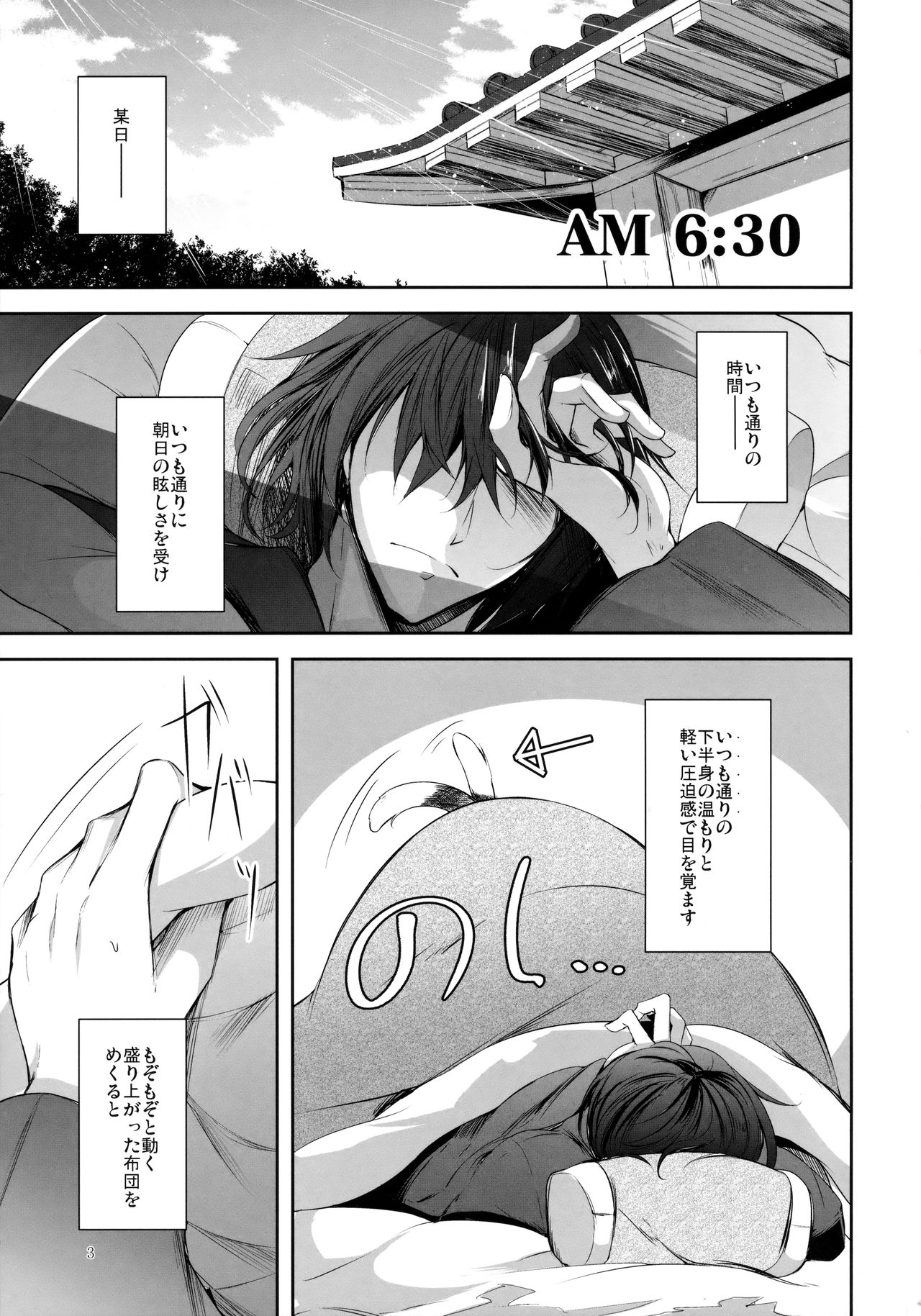 Mayoiga Schedule AM page 4 full