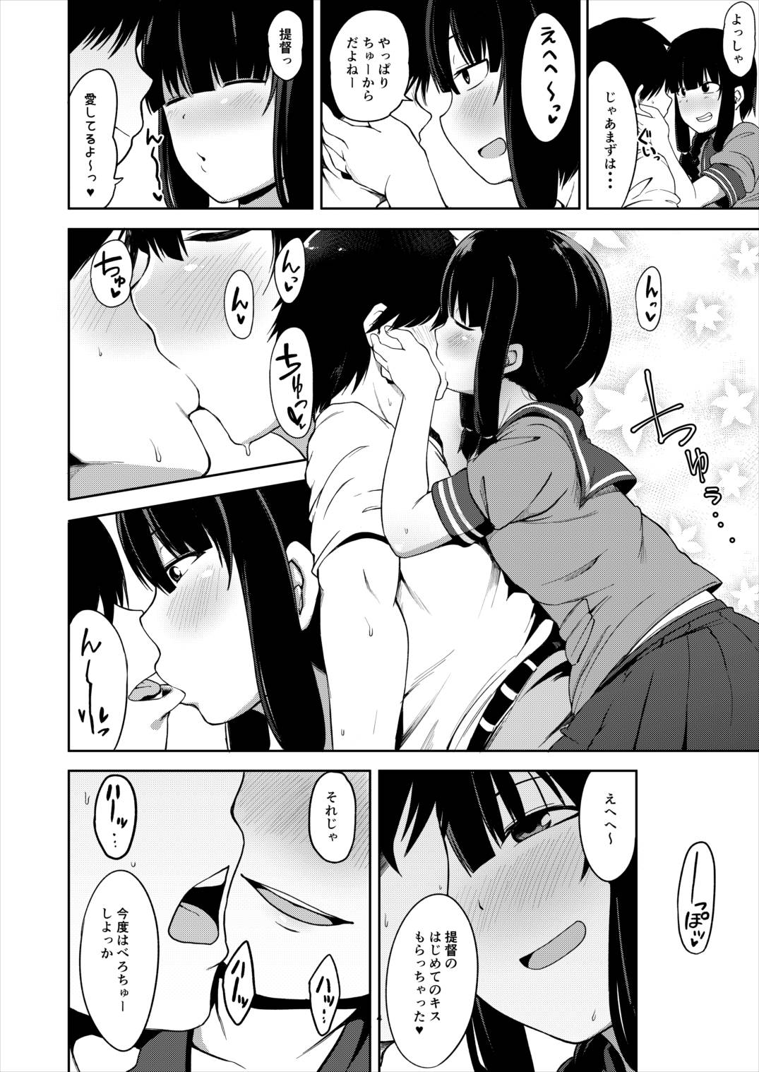 Kitakami-sama to Doutei Teitoku page 3 full