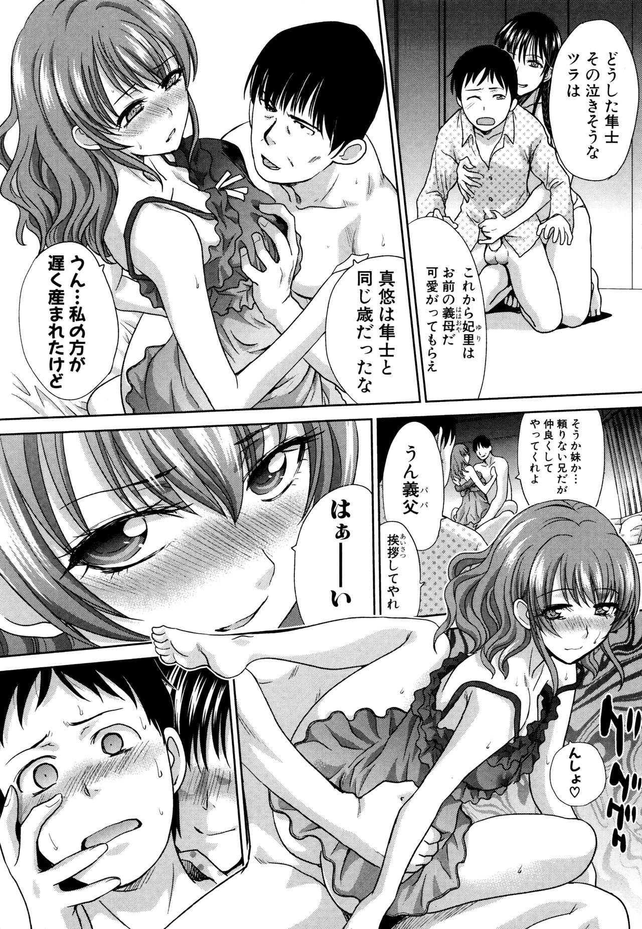 Haha Futari page 7 full