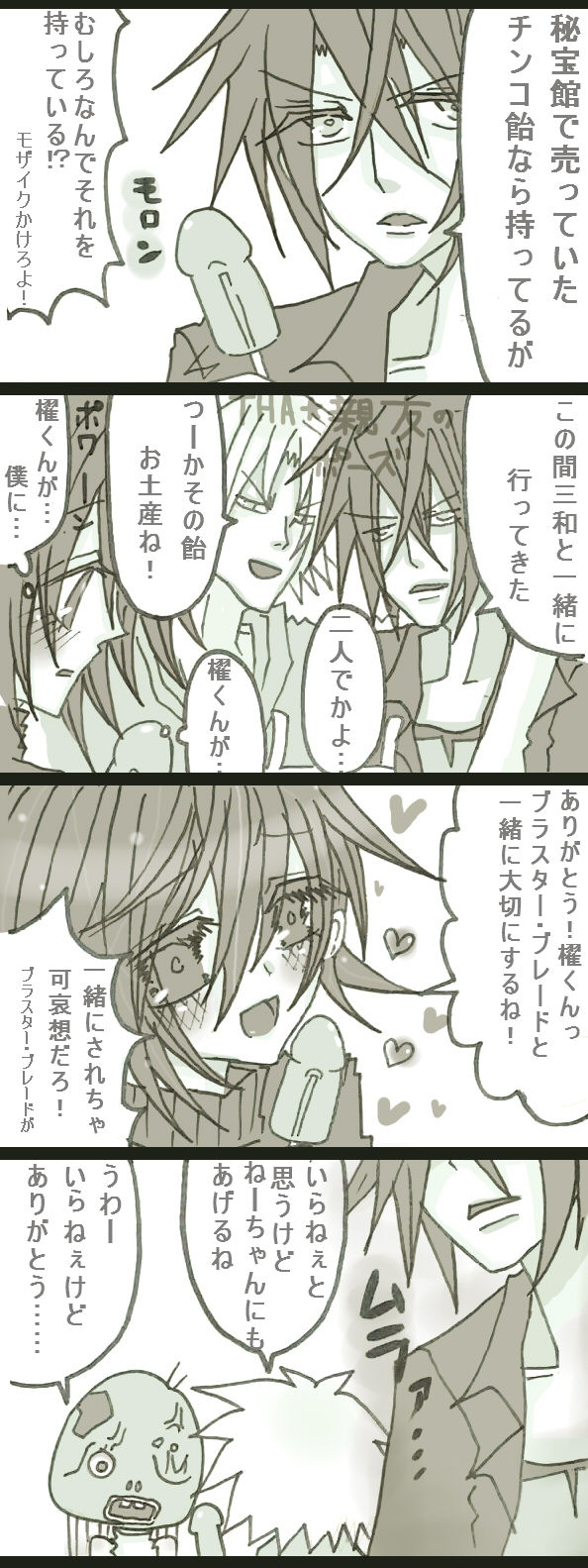 ハロウィンらしさが皆無なハロウィン漫画 page 3 full