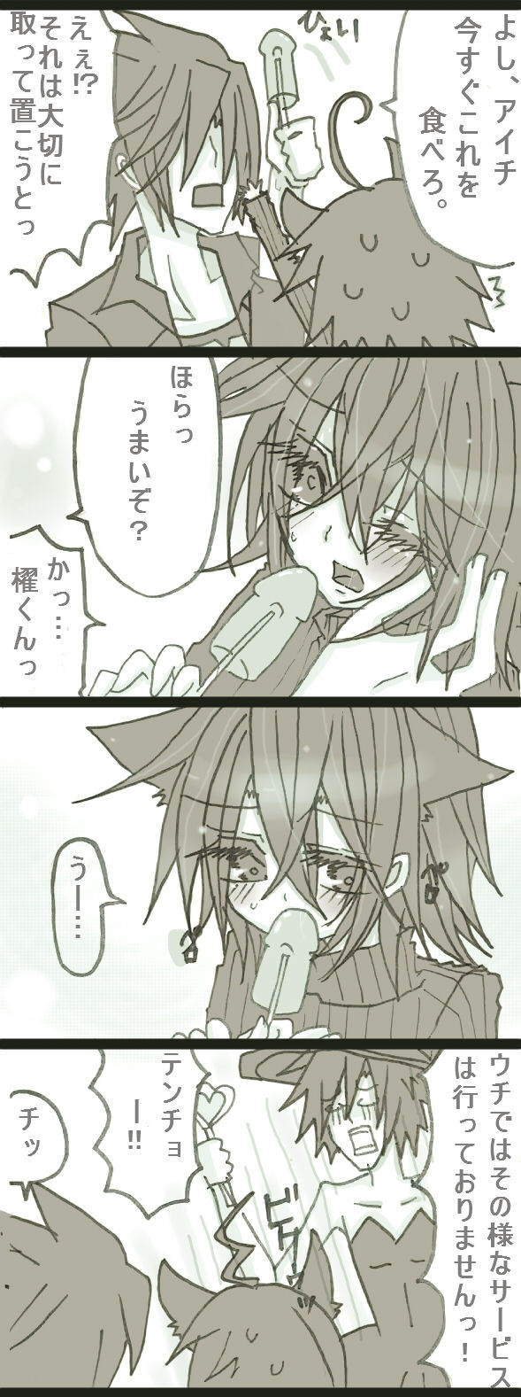 ハロウィンらしさが皆無なハロウィン漫画 page 4 full