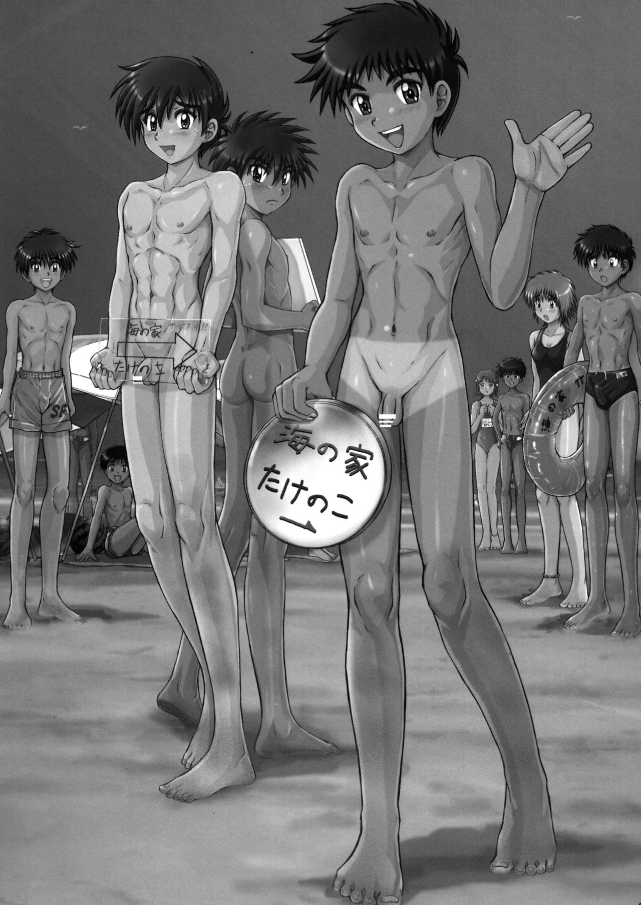 Otokonoko Hajimemashita ~Umi no Ie Takenoko~ page 3 full