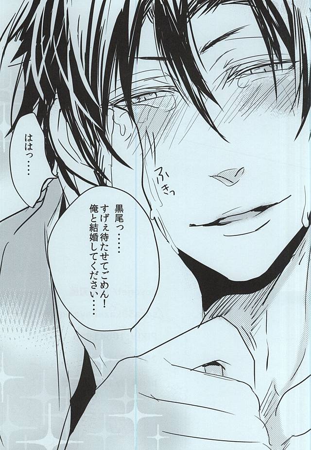 Natsu, Irodori Bokkuro Hajimemashita page 10 full