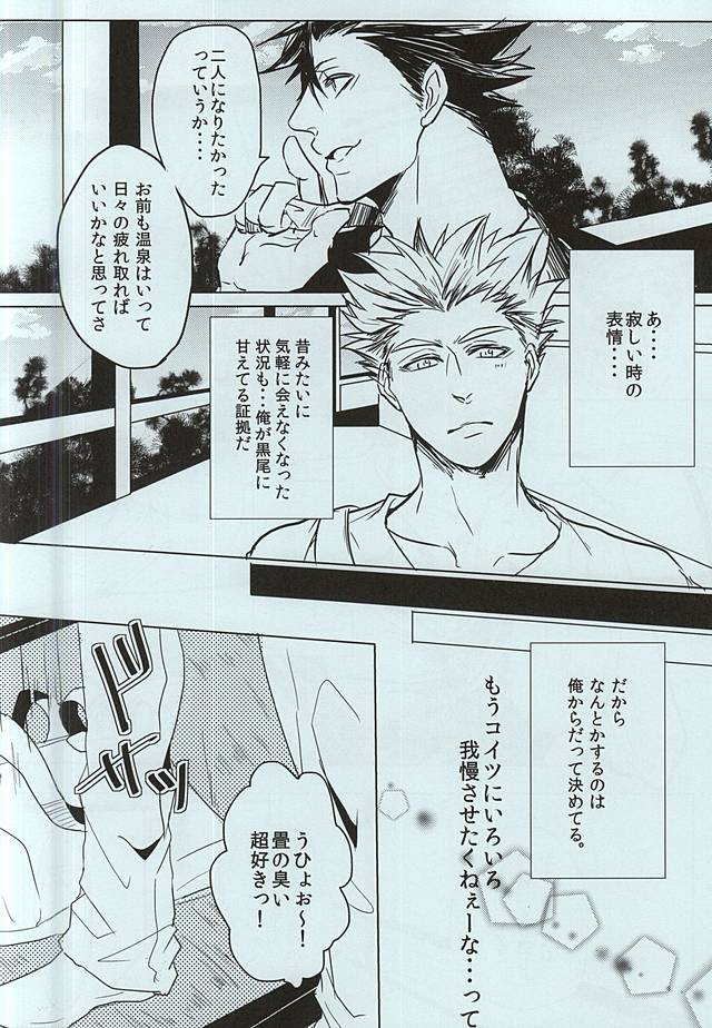 Natsu, Irodori Bokkuro Hajimemashita page 3 full