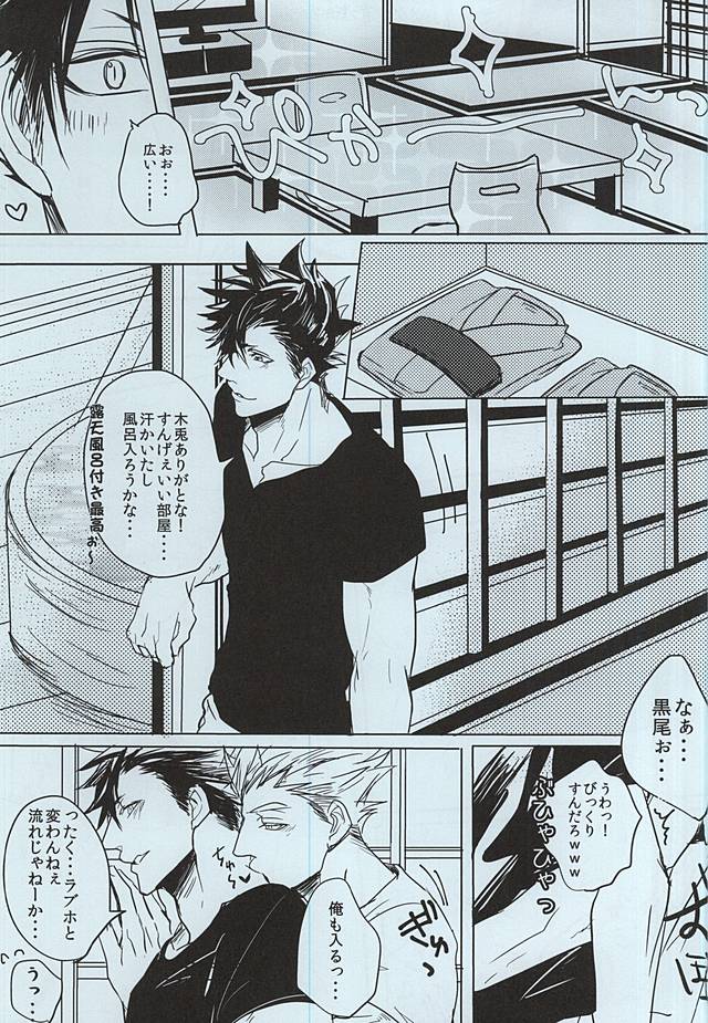 Natsu, Irodori Bokkuro Hajimemashita page 4 full