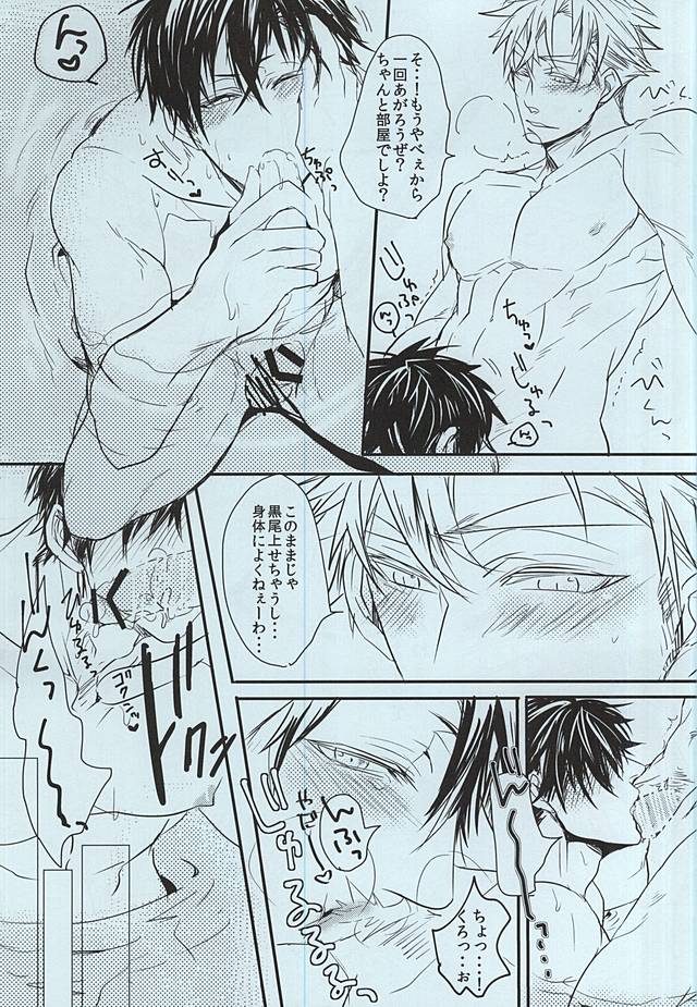 Natsu, Irodori Bokkuro Hajimemashita page 6 full