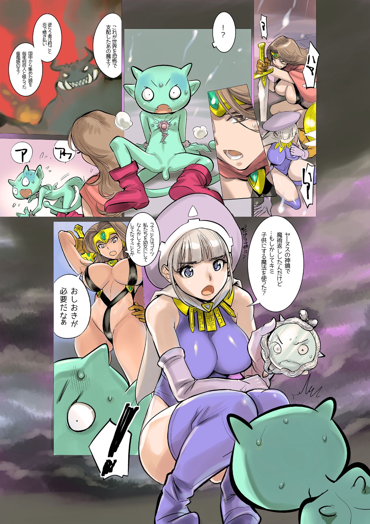 Microne Magazine Vol. 41 page 5 full