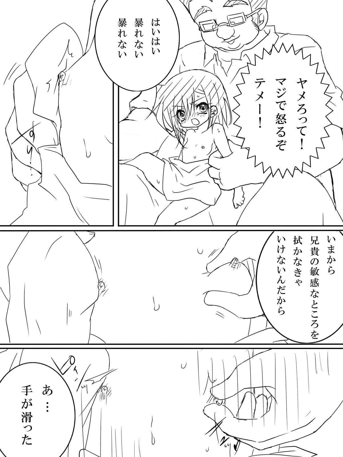 TS Onii-chan page 10 full