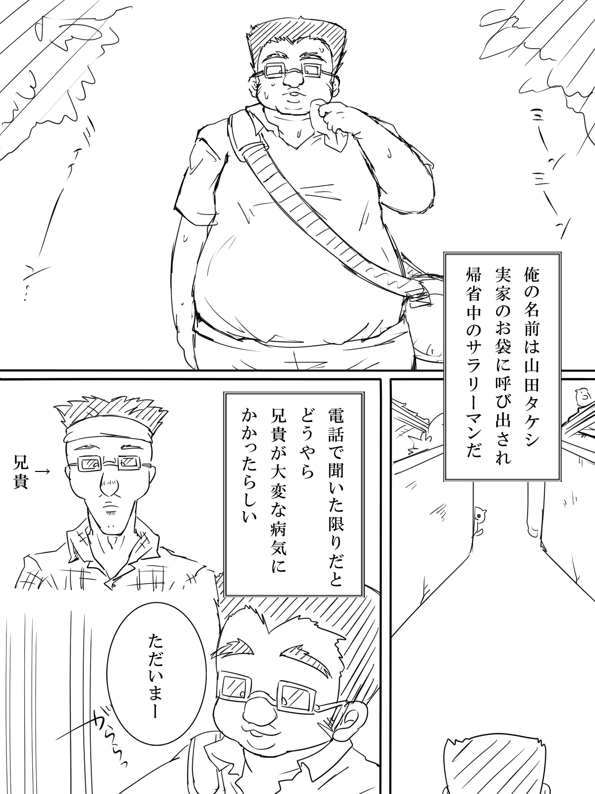 TS Onii-chan page 2 full