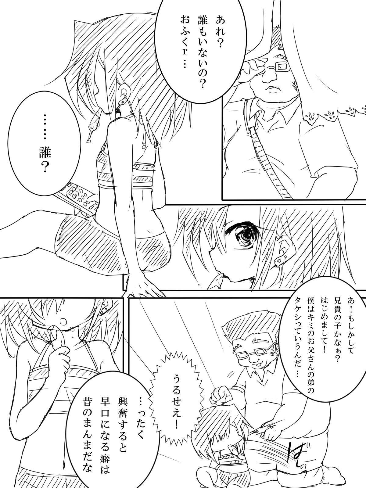 TS Onii-chan page 3 full