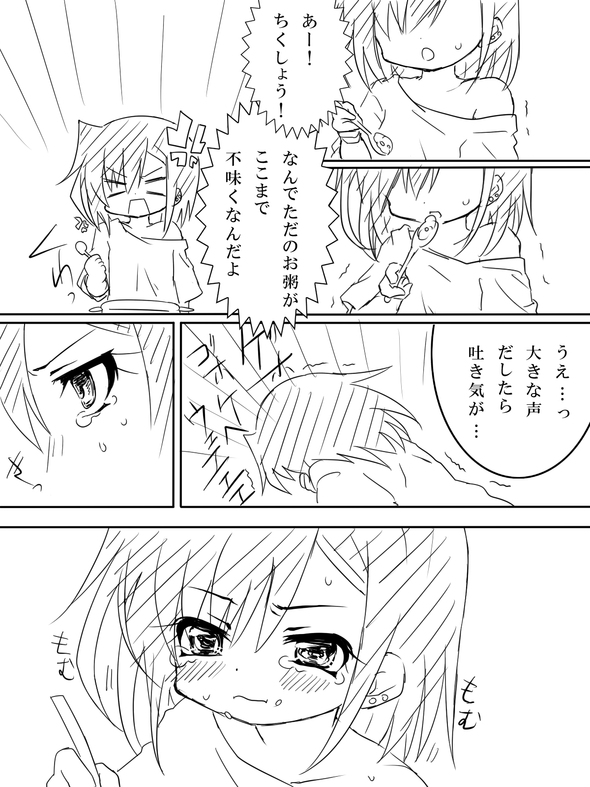 TS Onii-chan page 8 full