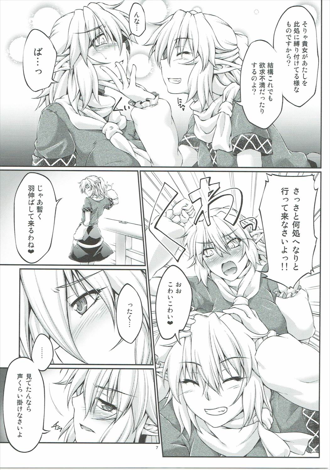 Hashihime Jougi -Ni- page 6 full