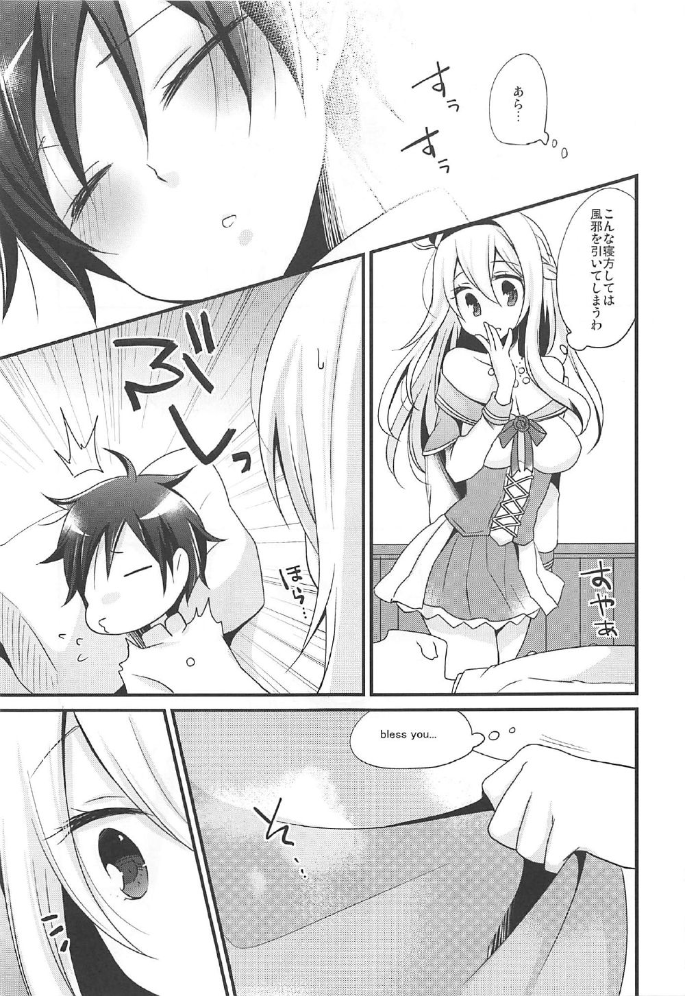 Warspite Lv.3 page 3 full