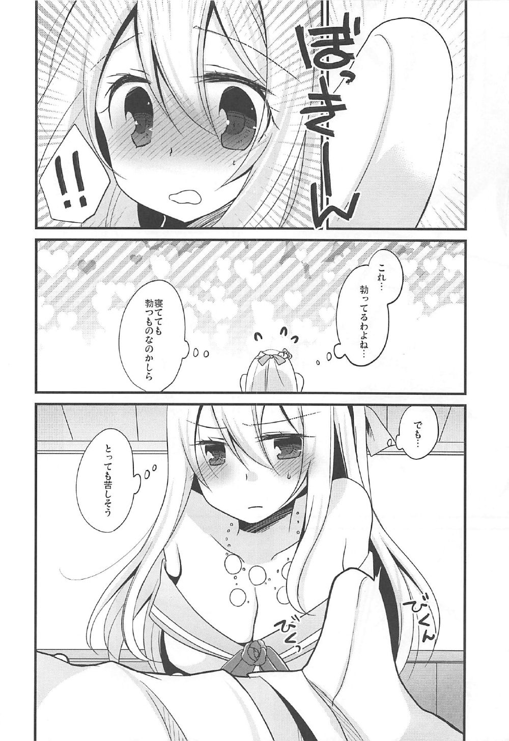 Warspite Lv.3 page 4 full