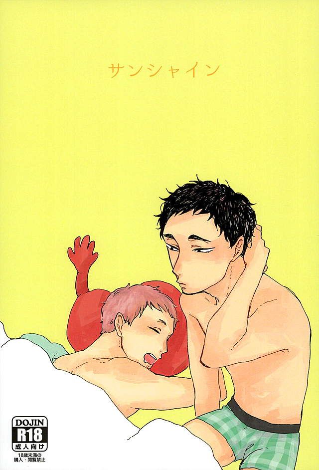 Sunshine page 1 full