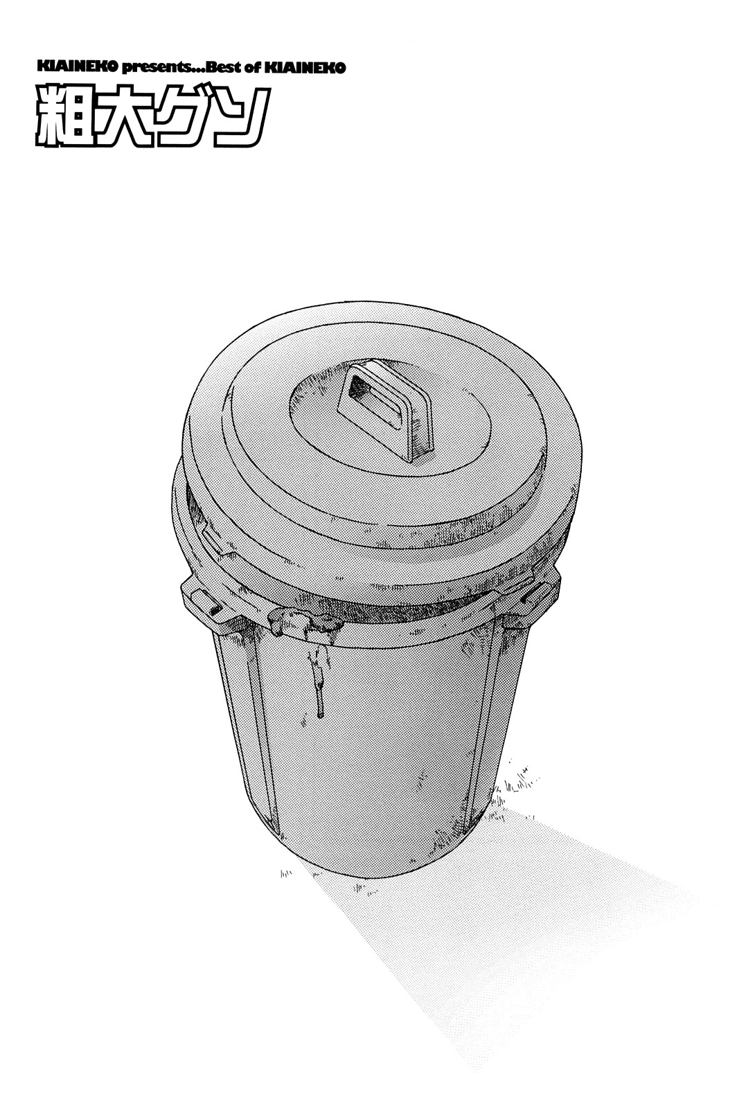 Sodai Guso page 1 full