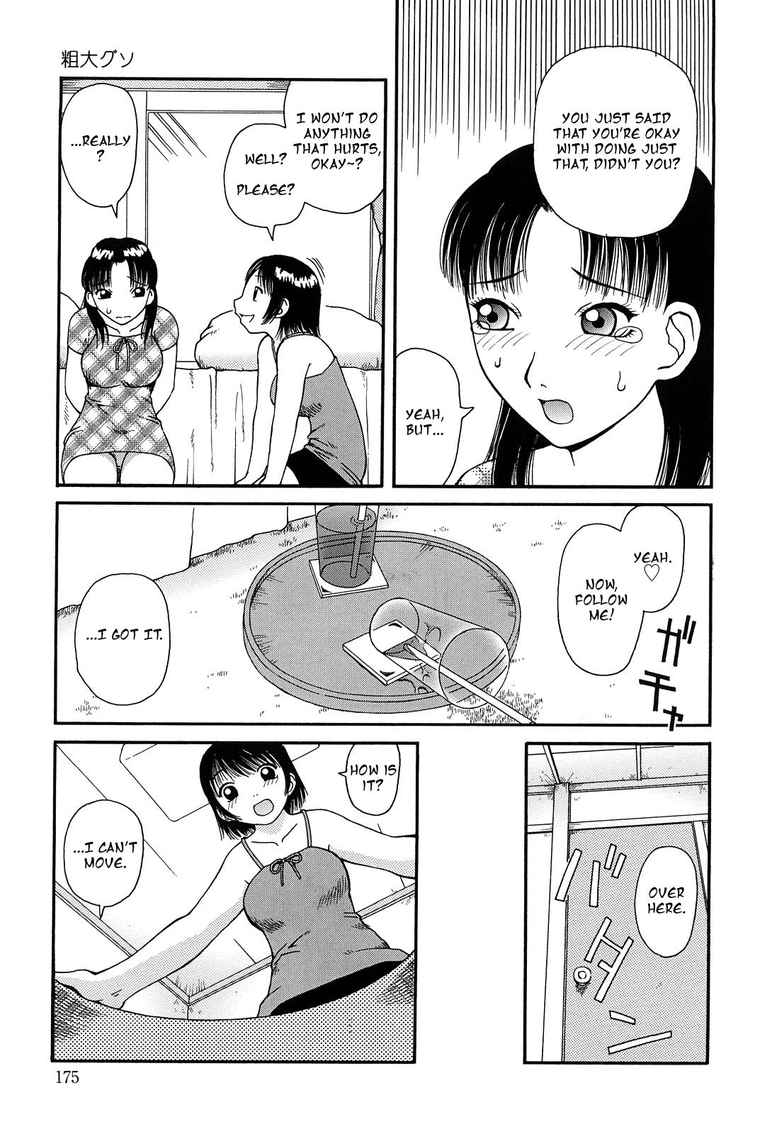 Sodai Guso page 5 full