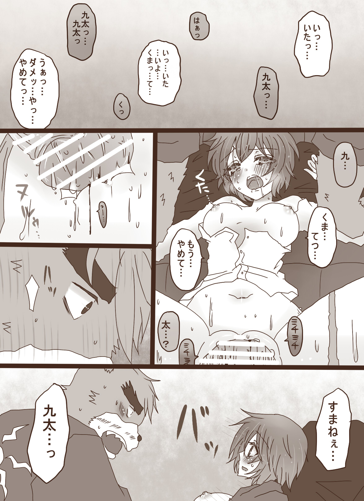 描きたいとこだけの続き page 1 full