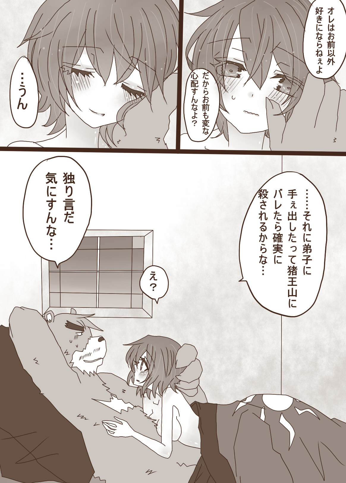 描きたいとこだけの続き page 10 full