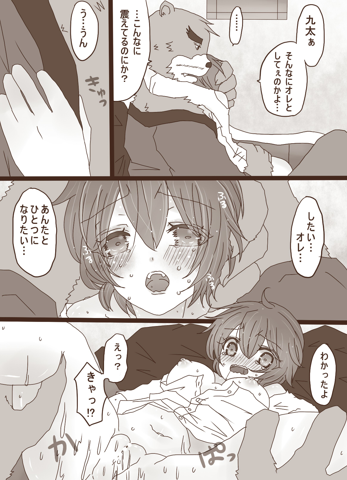 描きたいとこだけの続き page 3 full