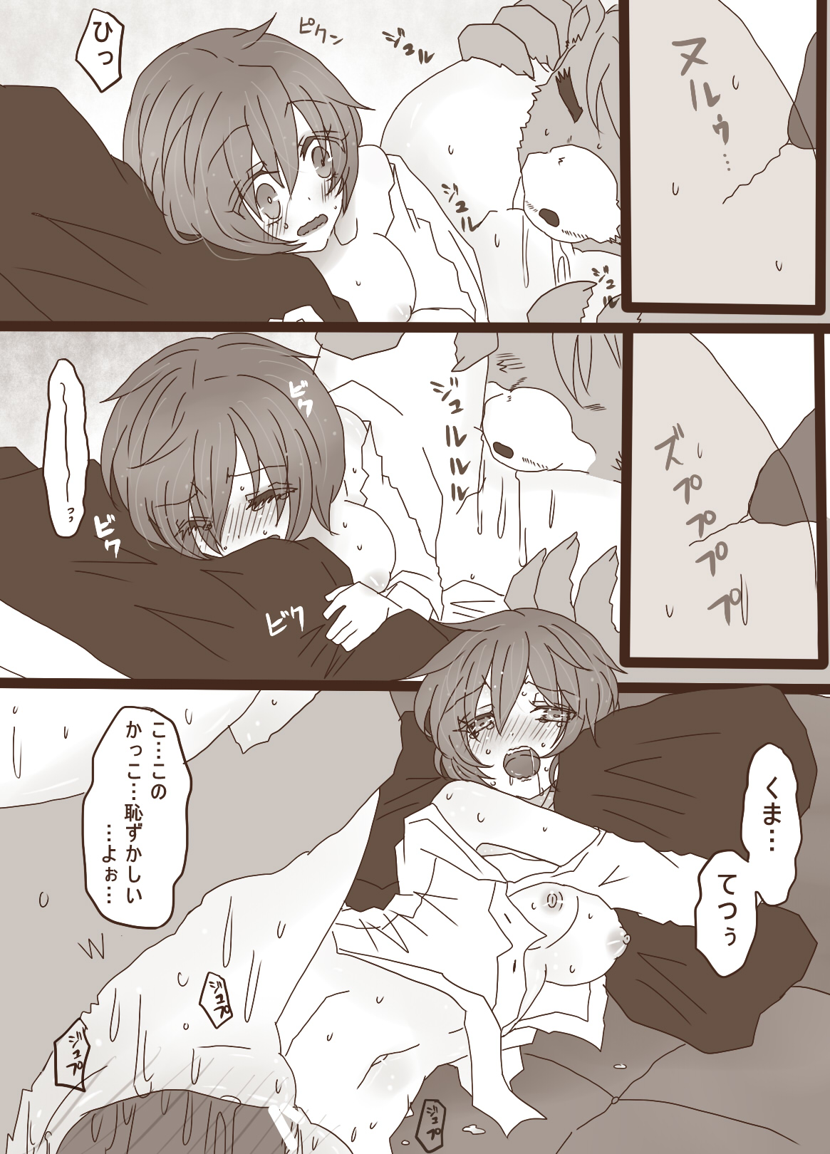 描きたいとこだけの続き page 5 full