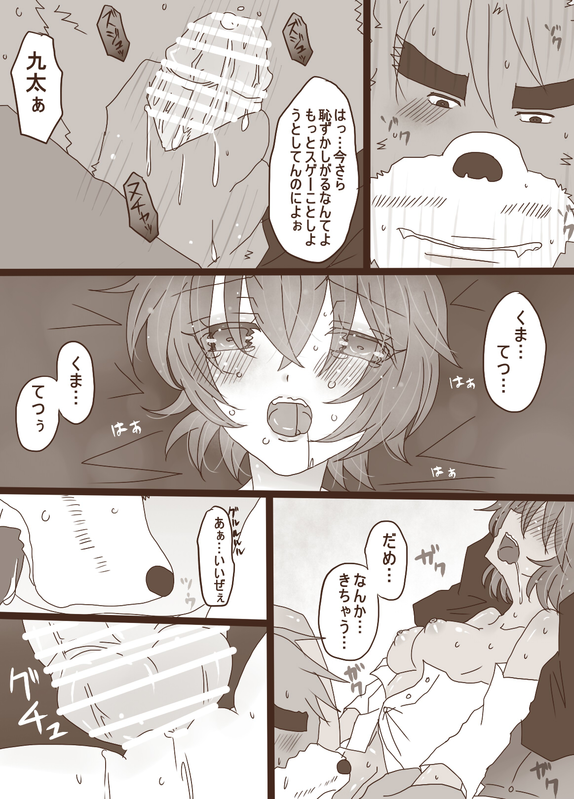 描きたいとこだけの続き page 6 full