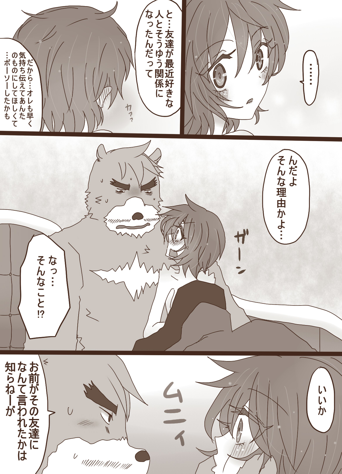 描きたいとこだけの続き page 9 full