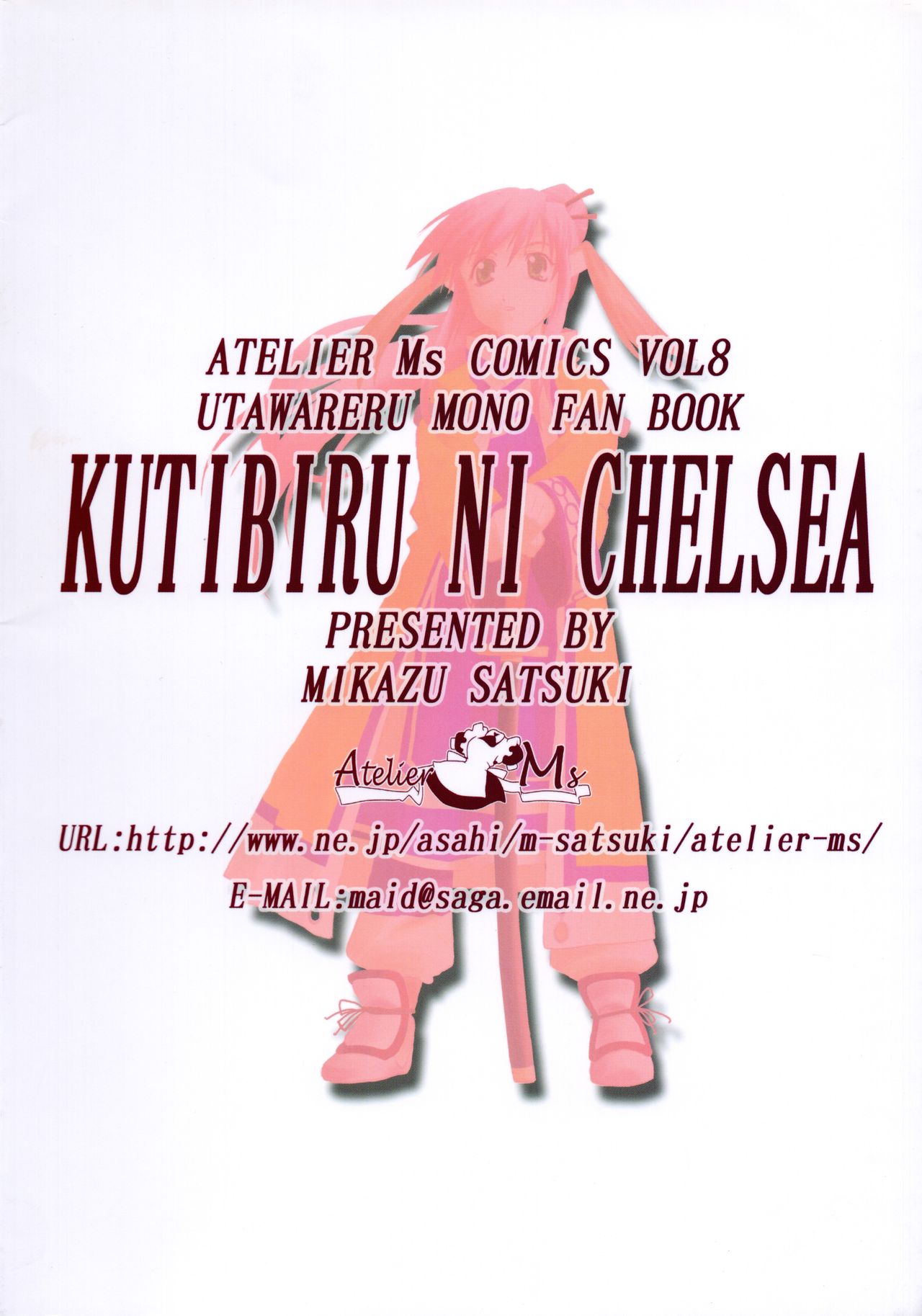 Kuchibiru ni Chelsea page 2 full