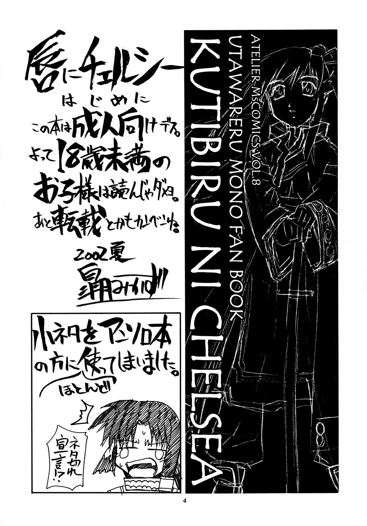 Kuchibiru ni Chelsea page 4 full