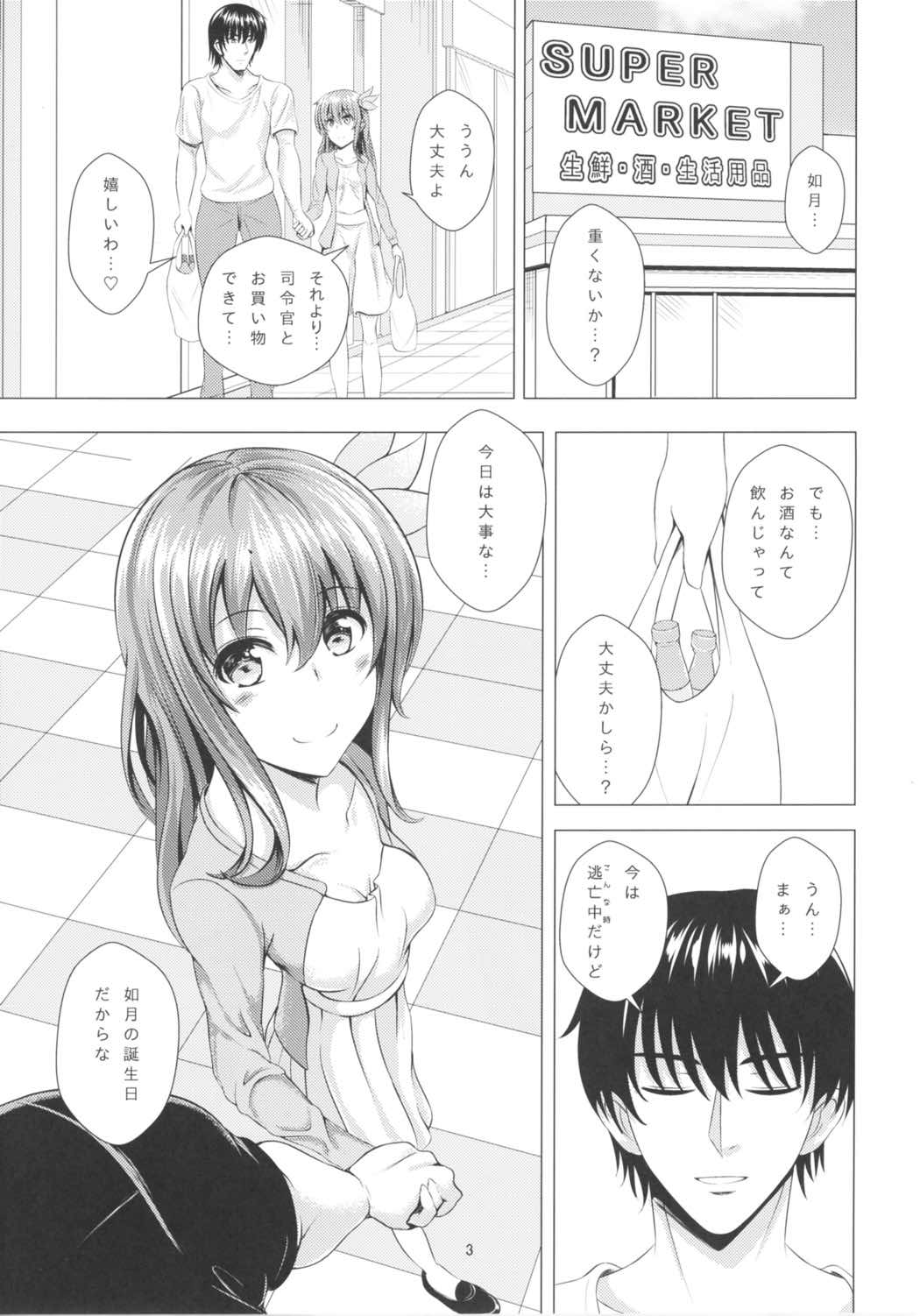 Keikoku no Kisaragi 3 Youto Dame ni Nacchau Kisaragi-chan page 2 full