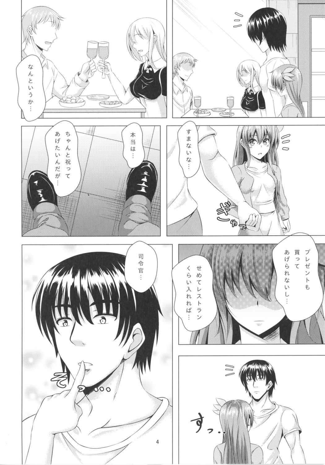 Keikoku no Kisaragi 3 Youto Dame ni Nacchau Kisaragi-chan page 3 full