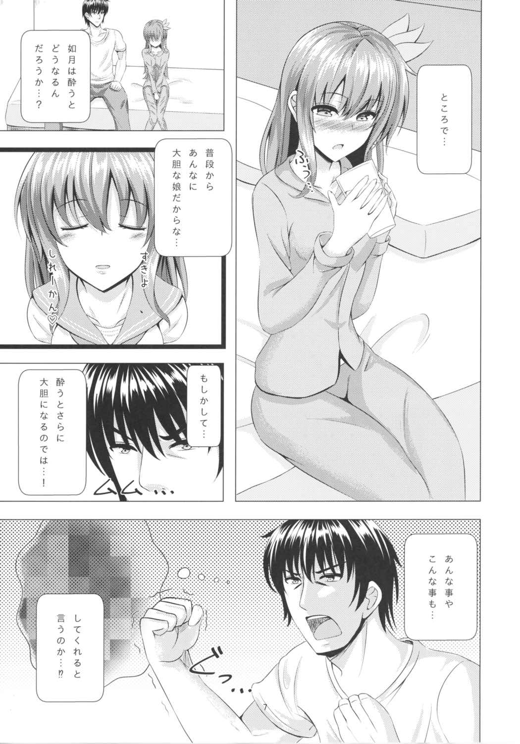 Keikoku no Kisaragi 3 Youto Dame ni Nacchau Kisaragi-chan page 6 full