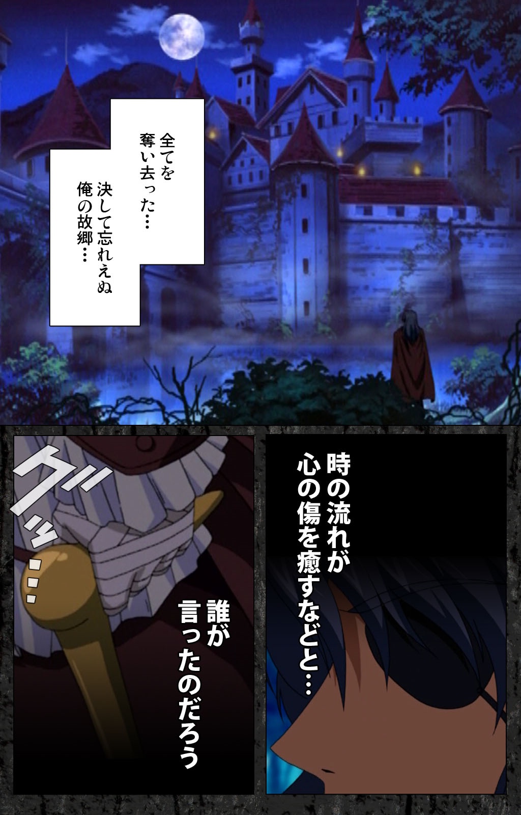 DARCROWS Daiichimaku Complete Ban page 6 full