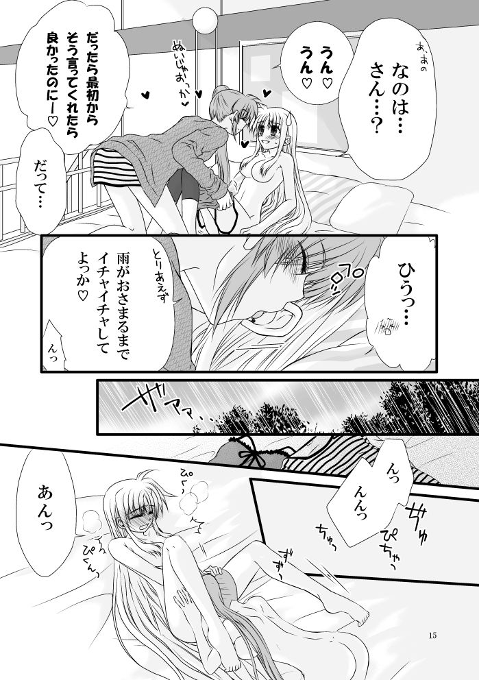 初めて出したなのフェイ本でした。 page 10 full