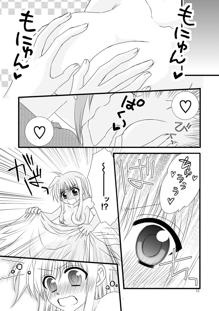 初めて出したなのフェイ本でした。 page 6 full