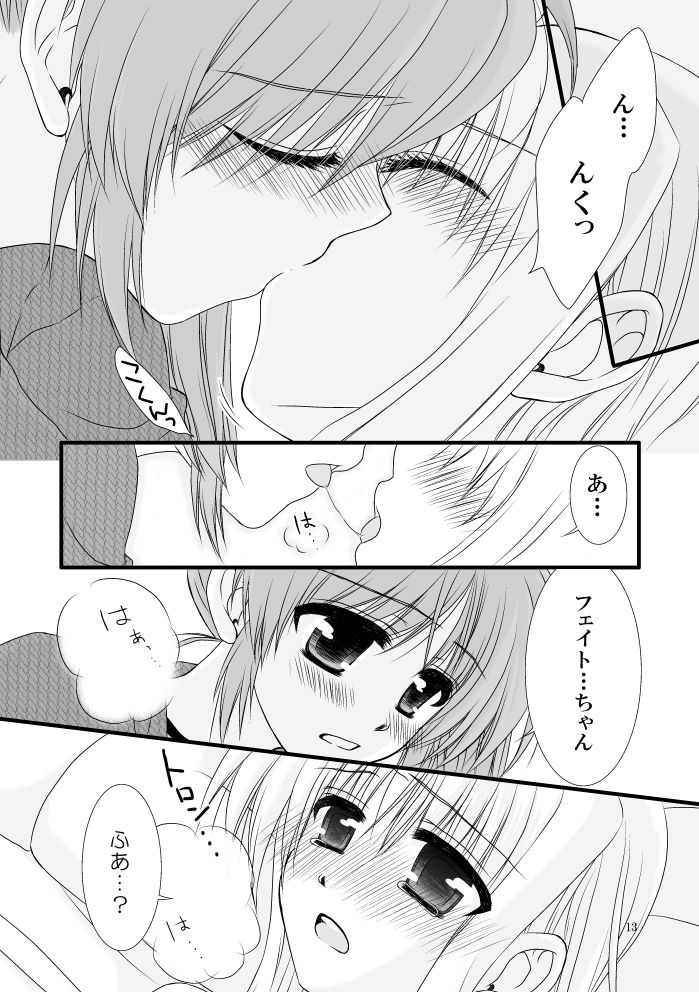 初めて出したなのフェイ本でした。 page 8 full